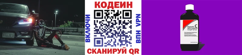 наркошоп  Гаврилов-Ям  даркнет как зайти  Кодеин напиток Lean (лин) 
