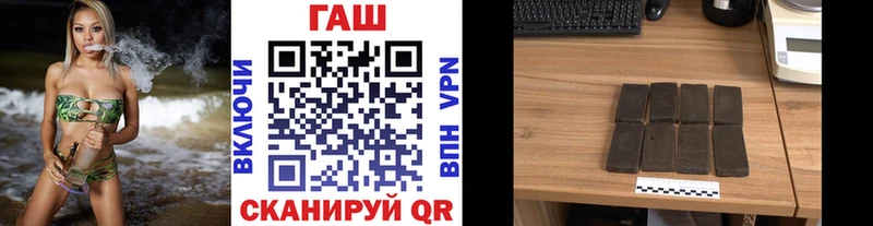 ГАШ гашик  mega сайт  Гаврилов-Ям 