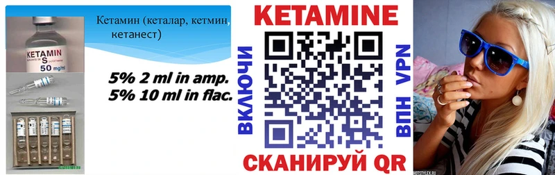 купить наркоту Гаврилов-Ям Кетамин VHQ