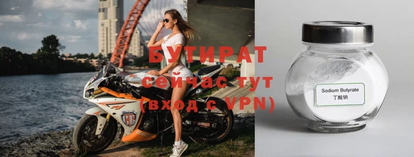 бутират Баксан