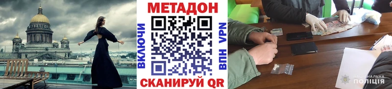 Метадон белоснежный  Гаврилов-Ям 